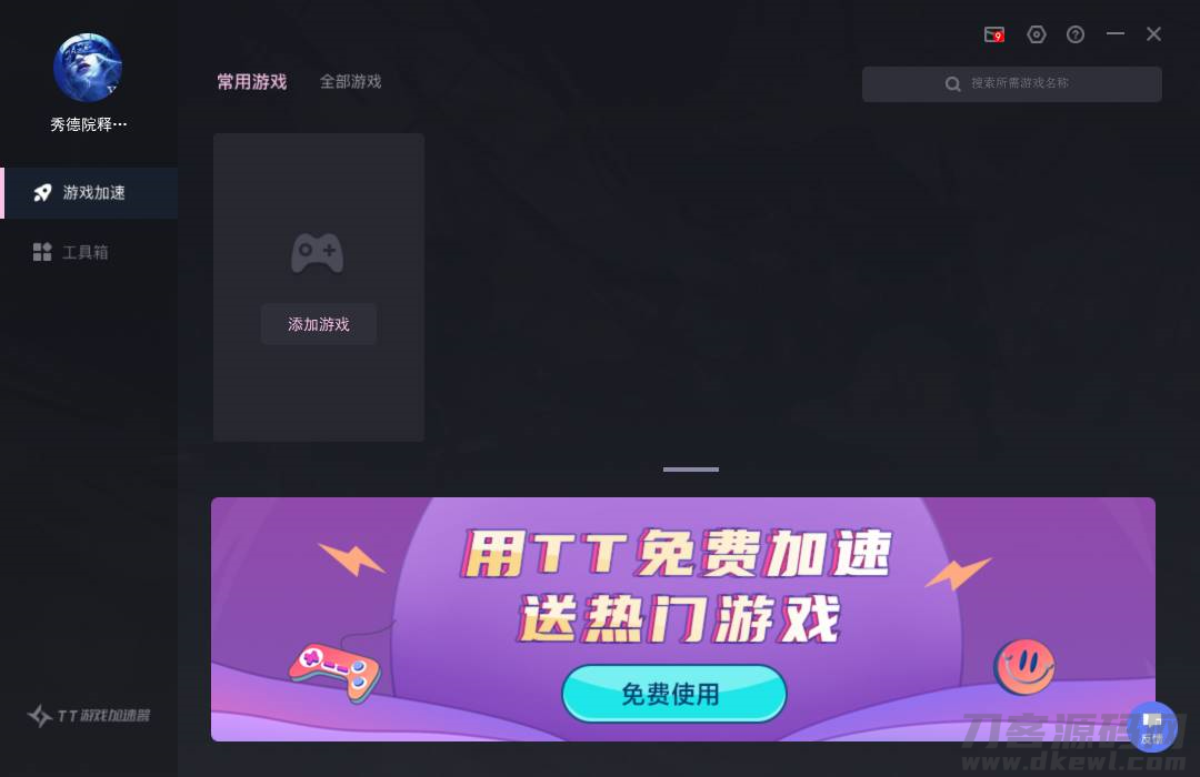免费上外网的加速器-好用的外网加速器推荐-第6张图片