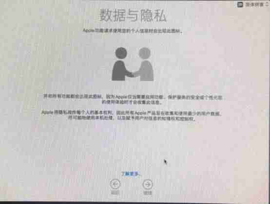 mac电脑重装系统-超详细的mac重装系统教程-第10张图片