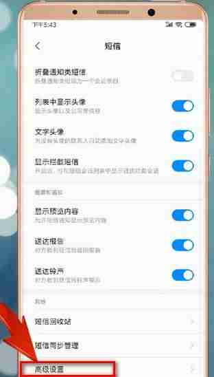 信息中心号码怎么恢复-通过网络给手机发短信软件推荐-第4张图片