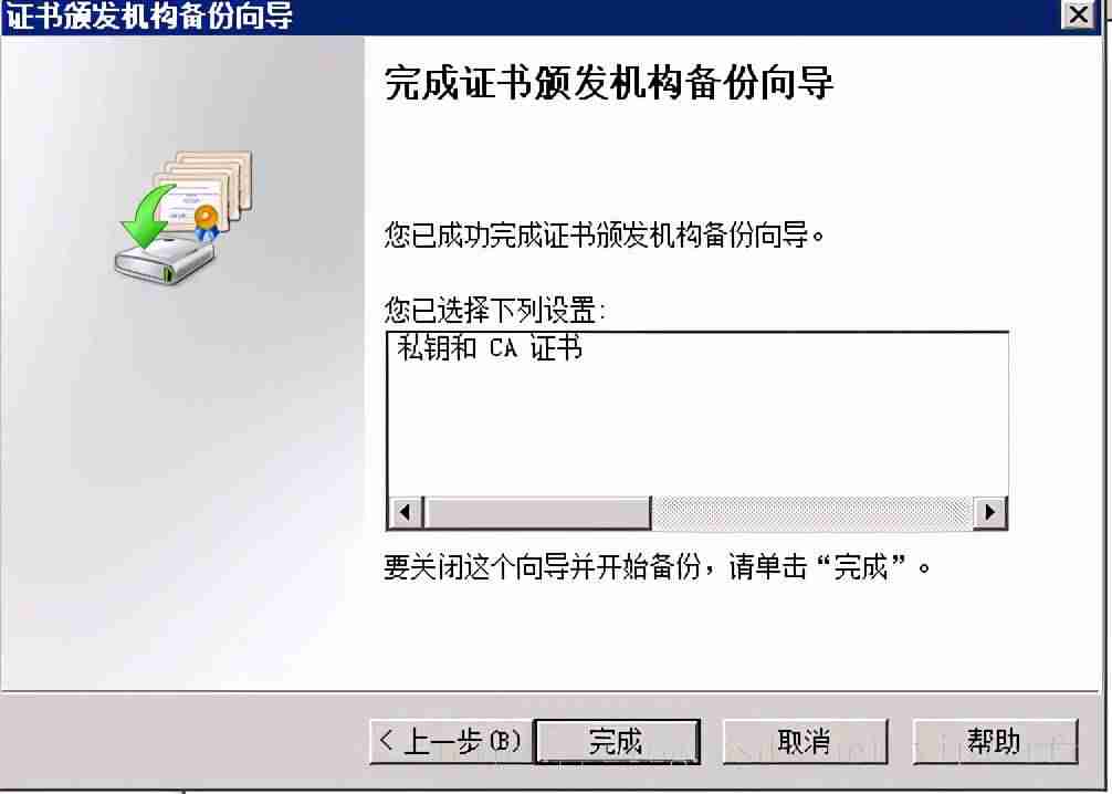 tomcat配置ssl证书ip访问-tomcat配置https协议-第32张图片