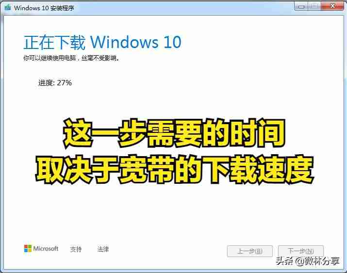 win10启动盘制作工具推荐-win10官方u盘安装教程-第11张图片
