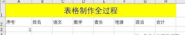 电脑制作excel表格全步骤-excel表格基本操作教程-第4张图片 电脑制作excel表格全步骤-excel表格基本操作教程-第4张图片