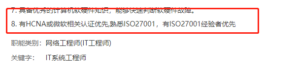 oracle认证含金量有哪些-软考高级含金量排序-第6张图片