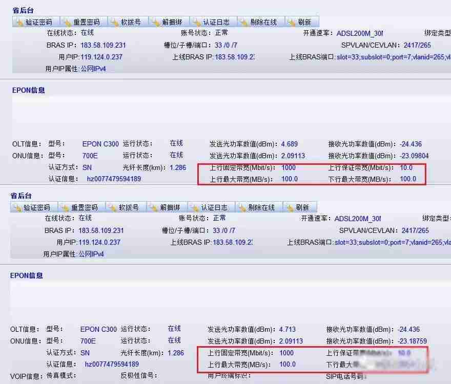 gd10000宽带网络测速-测网速是最准的app推荐-第2张图片