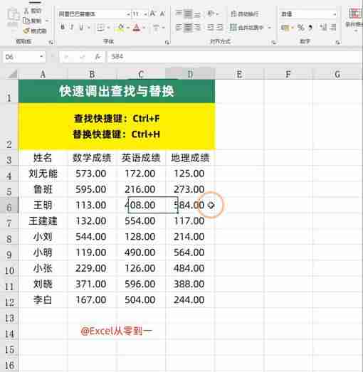 excel下拉全选快捷键是哪个-excel从某一行下拉全选-第10张图片