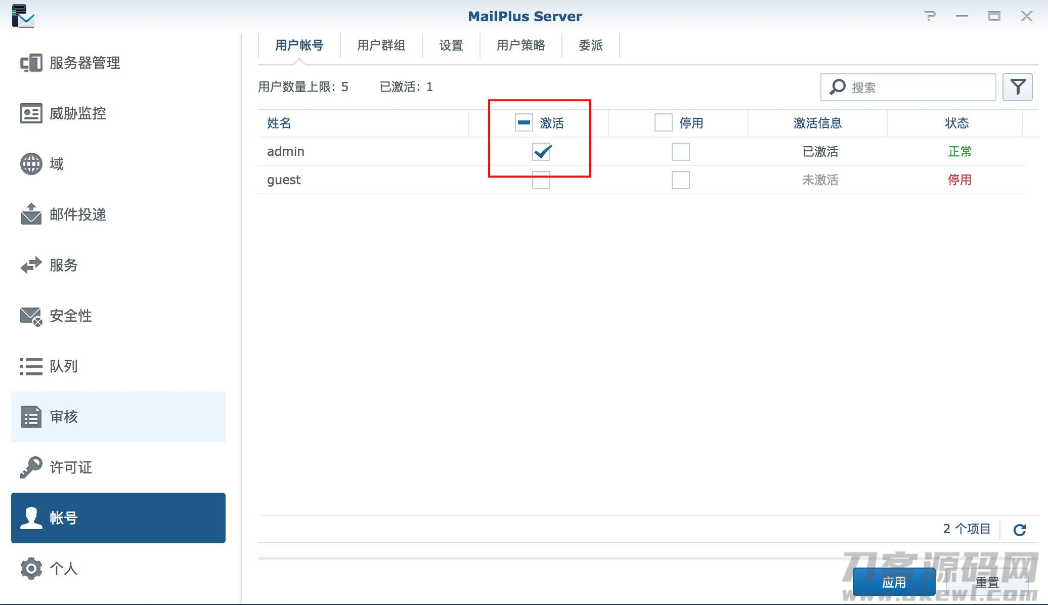 自建邮件服务器的优缺点-搭建企业邮件服务器步骤-第3张图片