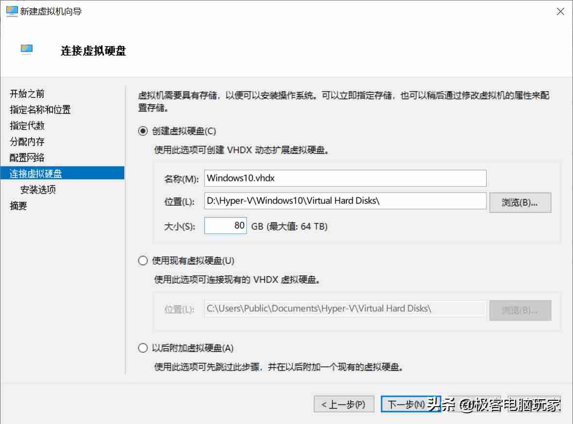 win10虚拟机安装详尽流程-vmware虚拟机安装实例教程-第9张图片