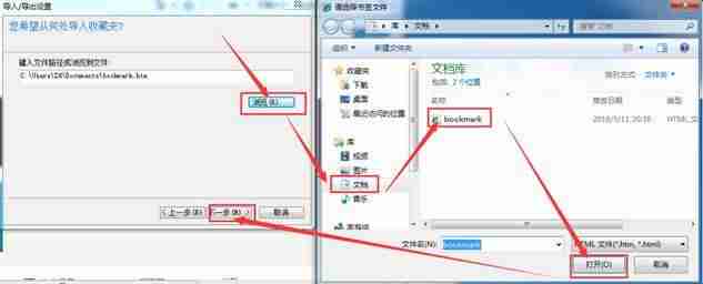 如何导出收藏夹里的网址-教你收藏夹导入和导出-第10张图片