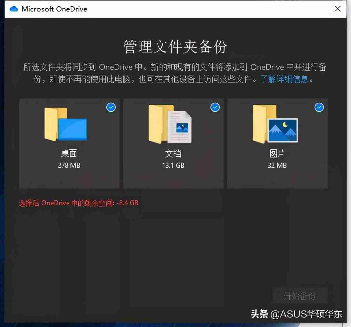 电脑备份数据怎么备份-电脑备份系统操作步骤-第10张图片 电脑备份数据怎么备份-电脑备份系统操作步骤-第10张图片