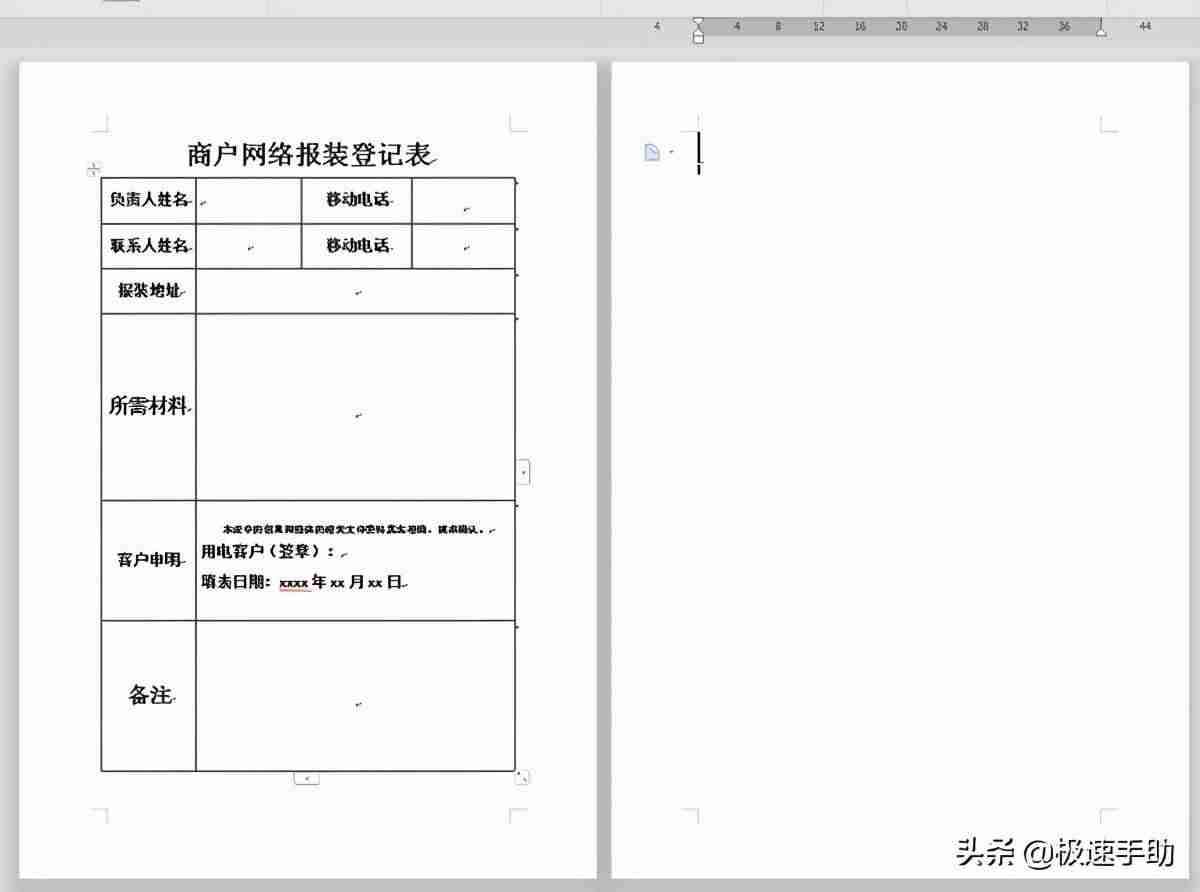 手机wps文档如何删除空白页-手机wps删除整页的操作方法-第1张图片