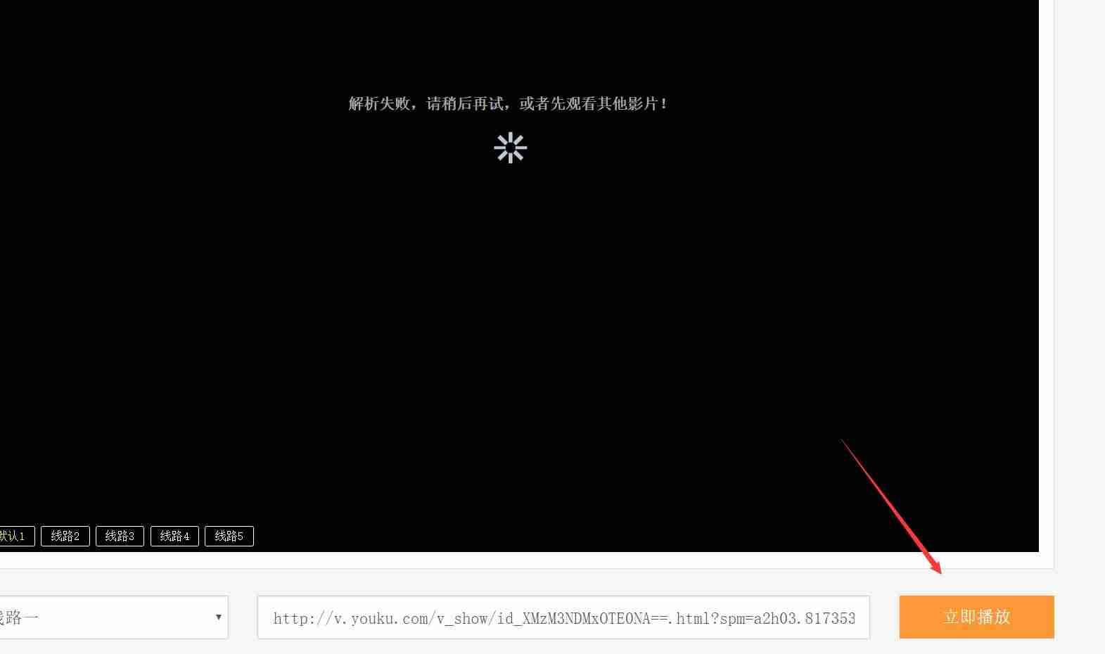 vip影视解析软件-超前点播视频解析推荐-第5张图片
