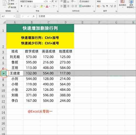 excel下拉全选快捷键是哪个-excel从某一行下拉全选-第7张图片