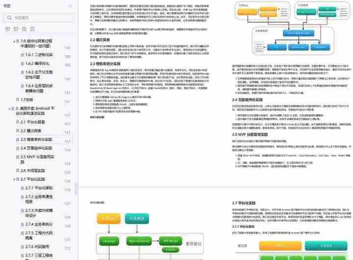 android开发者模式-开发者选项开启步骤-第13张图片