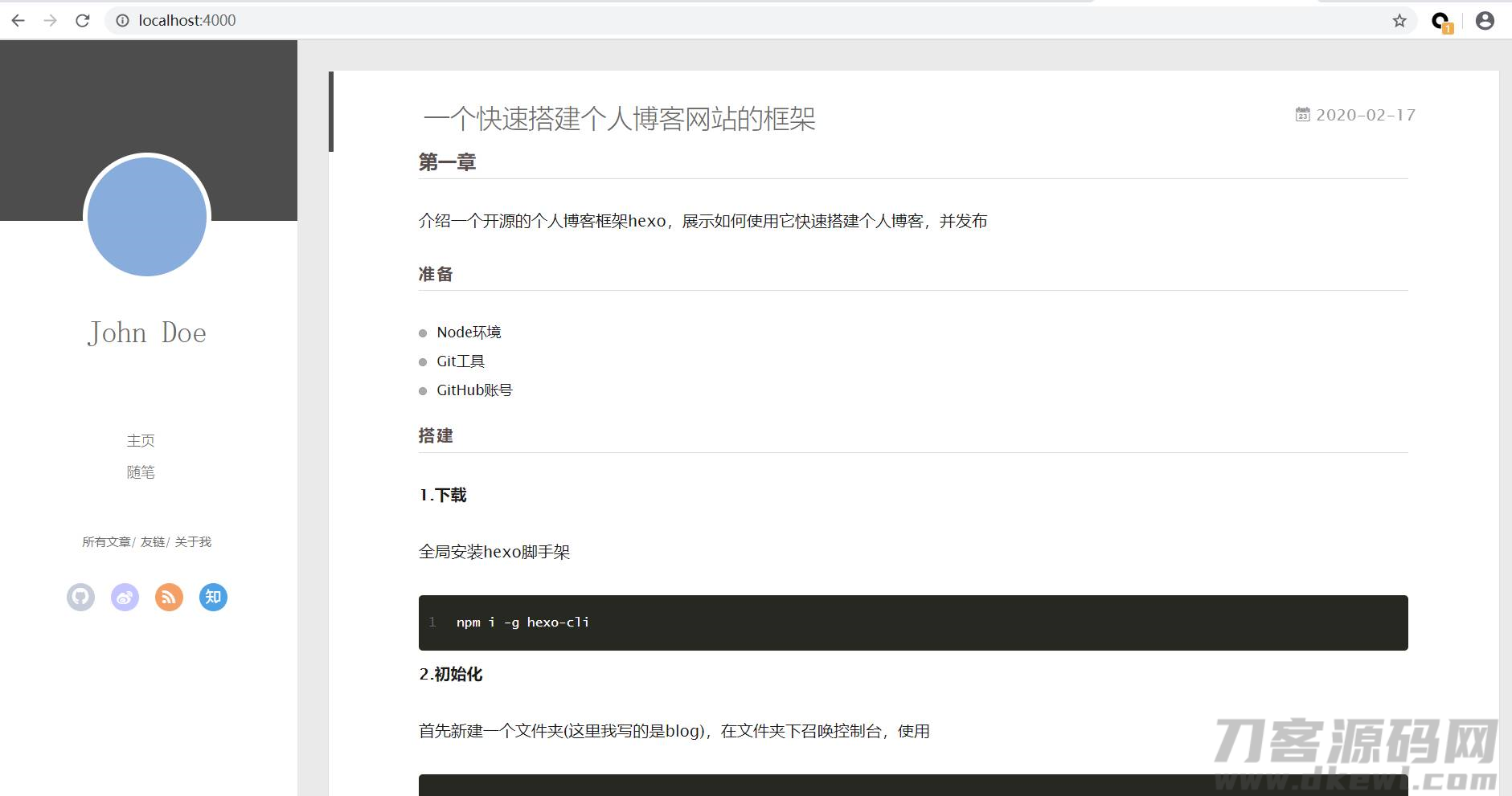 博客制作教程-用html制作个人博客-第11张图片