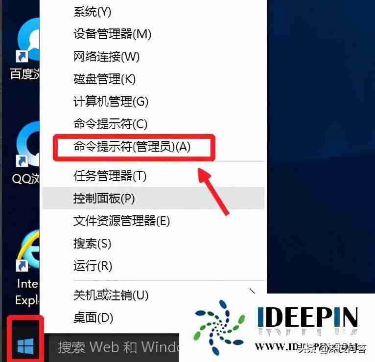 cmd管理员获取权限命令-电脑运行cmd命令大全-第2张图片