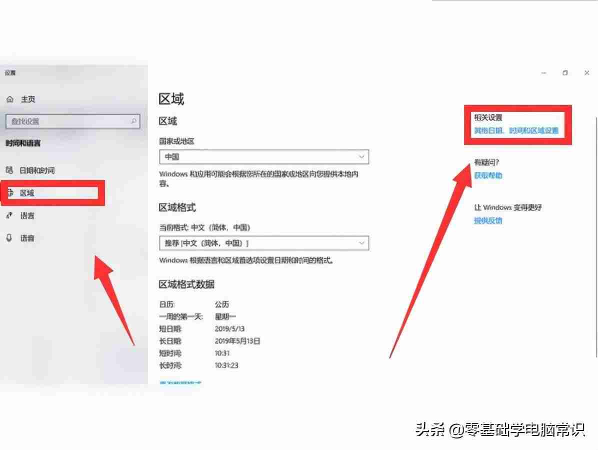 xp系统时间无法同步时间-xp时间同步出错安全原因-第2张图片