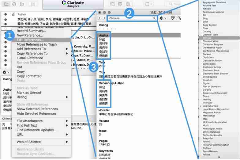 endnote导入参考文献格式-endnote导入参考文献格式设置-第14张图片