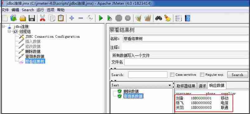 mysql的jdbc配置-mysql数据库备份讲解-第12张图片