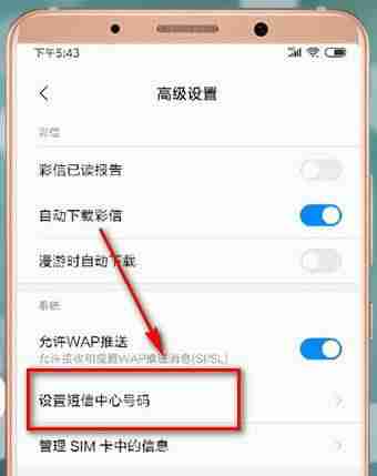 信息中心号码怎么恢复-通过网络给手机发短信软件推荐-第5张图片 信息中心号码怎么恢复-通过网络给手机发短信软件推荐-第5张图片