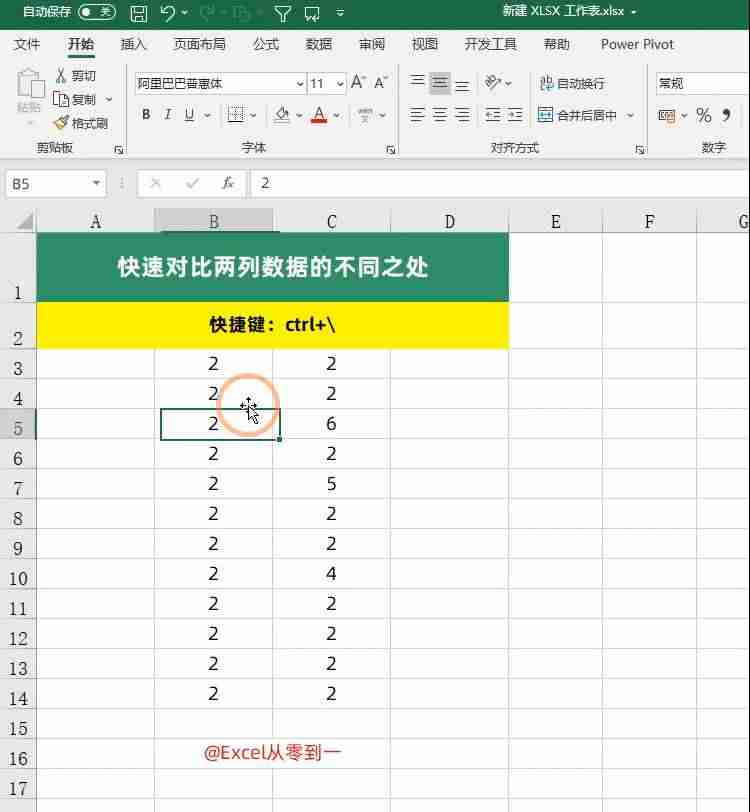 excel下拉全选快捷键是哪个-excel从某一行下拉全选-第8张图片
