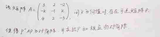 标准型矩阵的定义-求矩阵标准型步骤-第6张图片