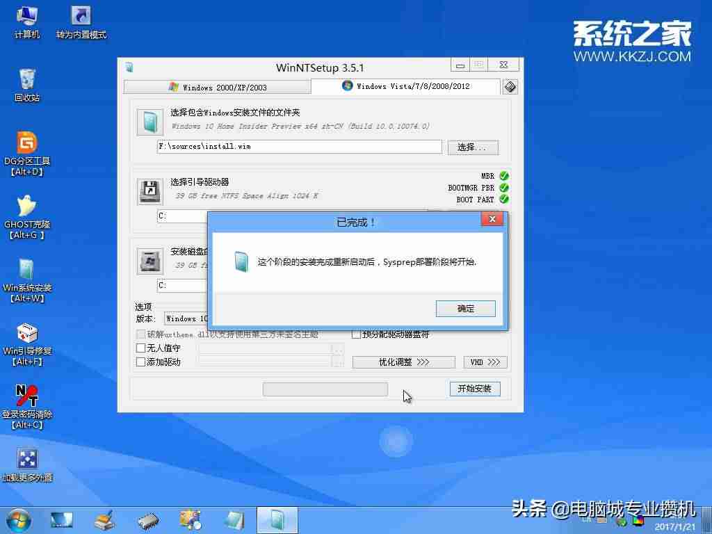 u盘启动win10系统-用u盘安装win10系统教程-第18张图片