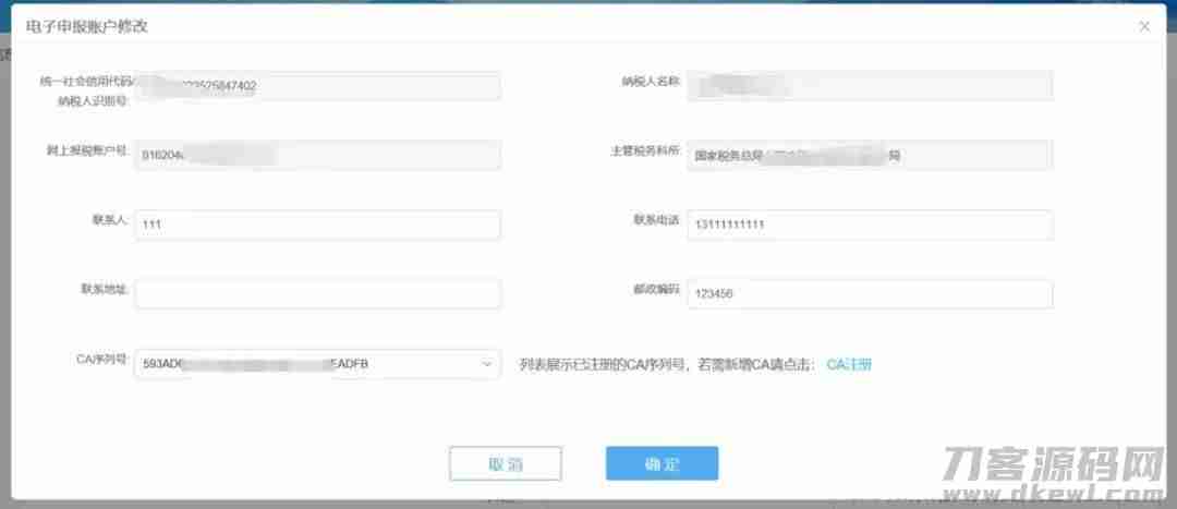 ca证书申请流程-网上开通ca证书的步骤-第7张图片