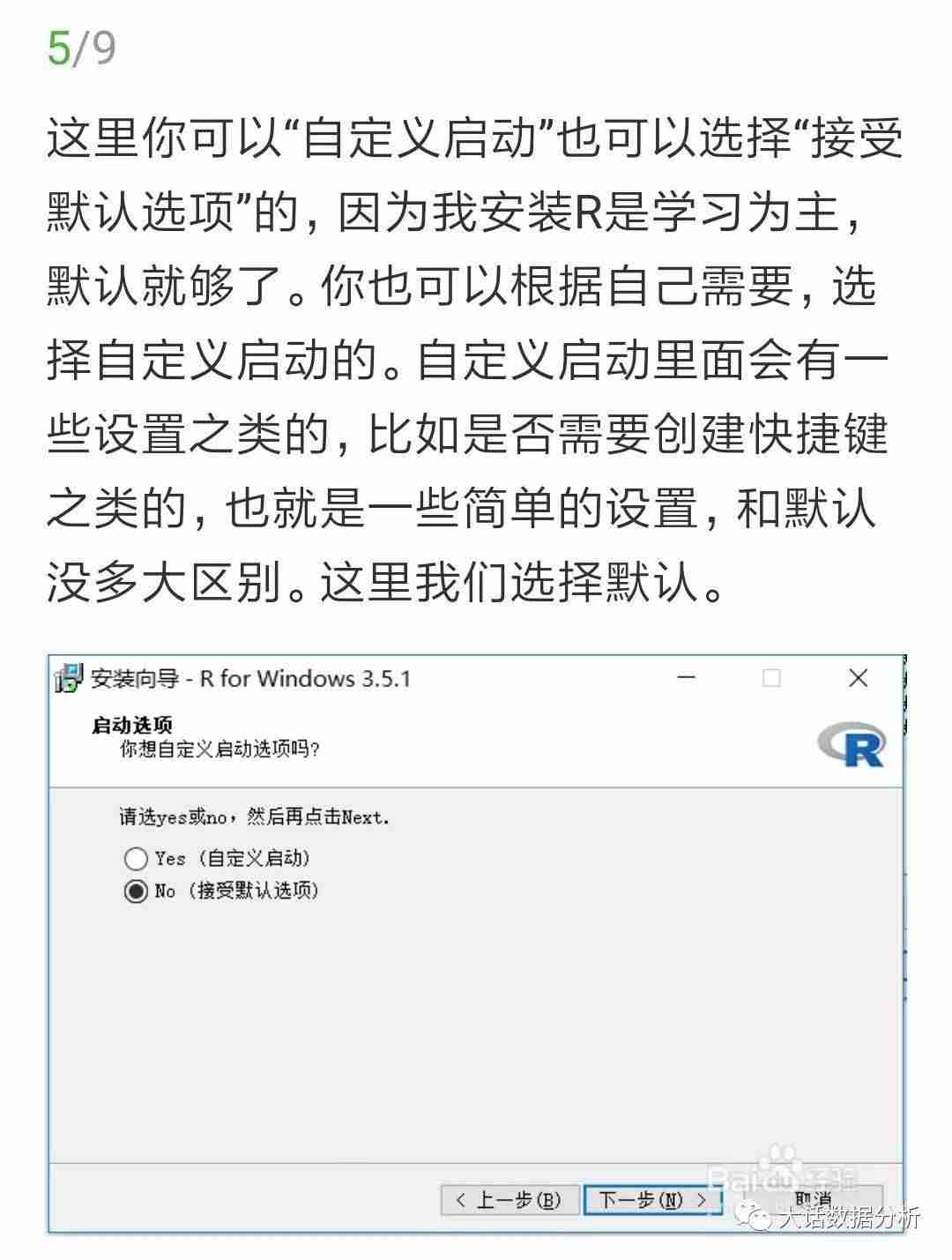 r软件安装教程-r程序包的安装流程-第5张图片 r软件安装教程-r程序包的安装流程-第5张图片