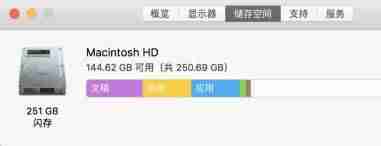 如何mac清空所有数据-mac一键恢复出厂设置方法-第6张图片