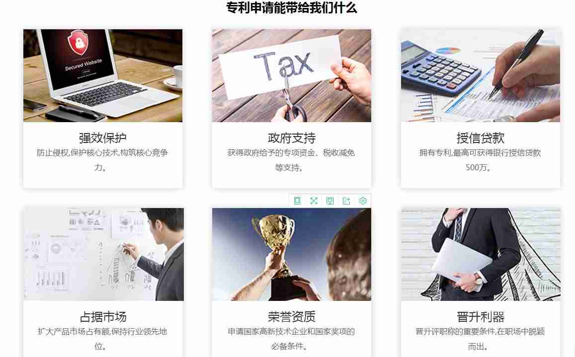 申请发明专利流程-讲解专利申请费用-第2张图片