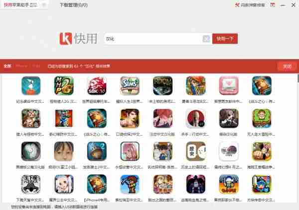 手机管理助手哪个好用-手机管理app推荐-第5张图片