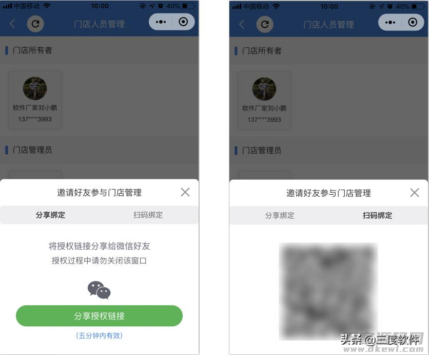 免费生成二维码的软件-二维码制作小程序操作方法-第8张图片