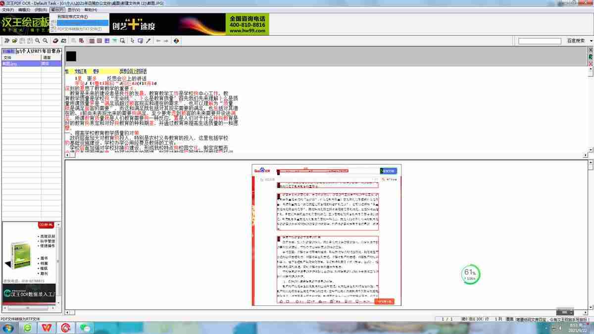 根据传图识别字体-扫一扫连笔字识别软件推荐-第7张图片