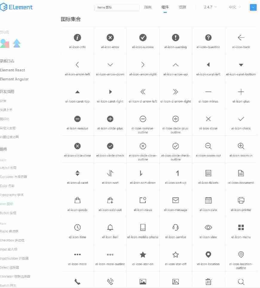 阿里云icon图标-免费icon素材图标推荐