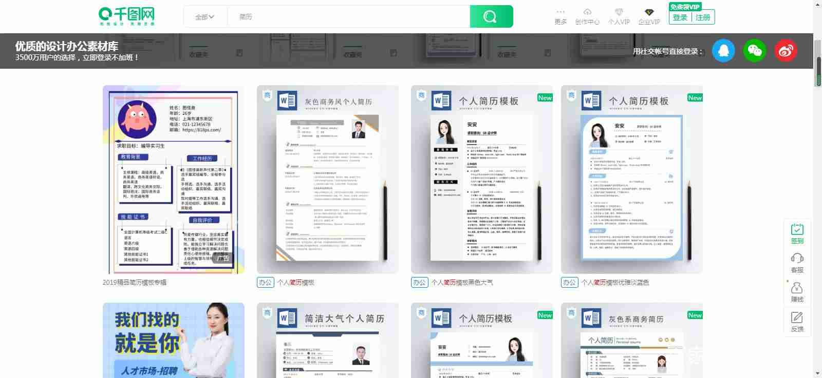 个人简历网站源码-免费的个人简历模板-第7张图片