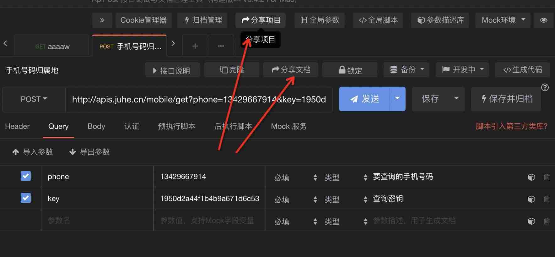 java开发接口怎么写-java后端接口开发详细教程-第3张图片