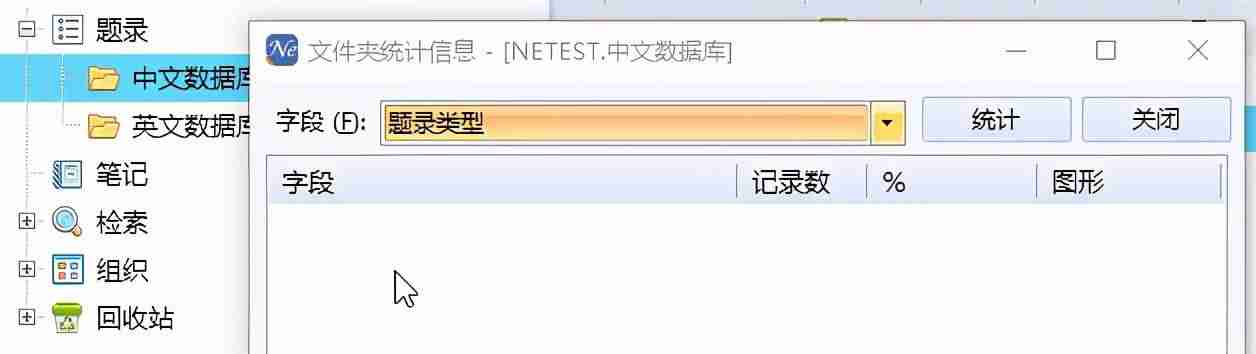 noteexpress使用教程图文-讲解noteexpress正确格式化-第5张图片