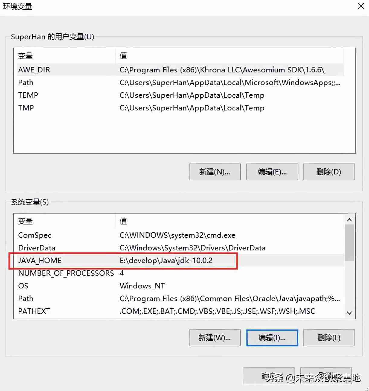 配置java环境变量-简单的java程序代码-第5张图片