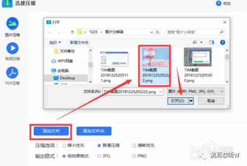 ps怎么把图片拉大拉小比例不变-ps修改图片的数字-第5张图片