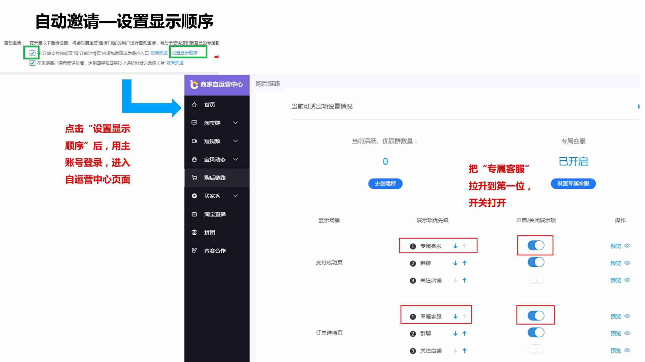 淘宝客服代码在线生成-淘宝主页面html代码-第6张图片 淘宝客服代码在线生成-淘宝主页面html代码-第6张图片