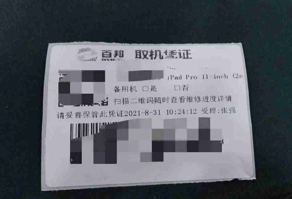 iphone官方售后维修点收费标准-手机换电池后会的影响-第2张图片