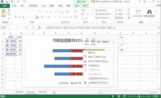 用excel数据对比工具-excel数据对比的操作方法-第8张图片