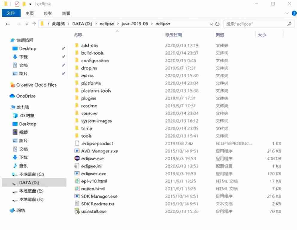 eclipse安装报错怎么解决-电脑安装eclipse步骤-第1张图片