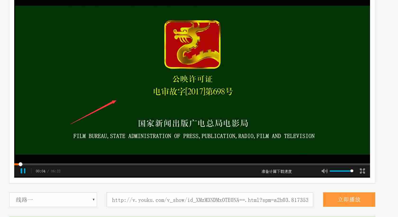 vip影视解析软件-超前点播视频解析推荐-第6张图片