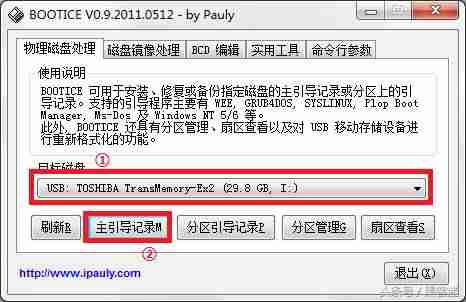 cdlinux -0.9.6.1 iso无线破解系统教程-cdlinux使用方法-第2张图片 cdlinux -0.9.6.1 iso无线破解系统教程-cdlinux使用方法-第2张图片