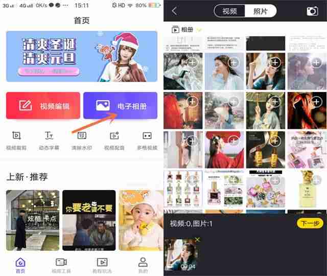 iphone录视频怎么暂停-录制自己手机里面的视频方法-第8张图片