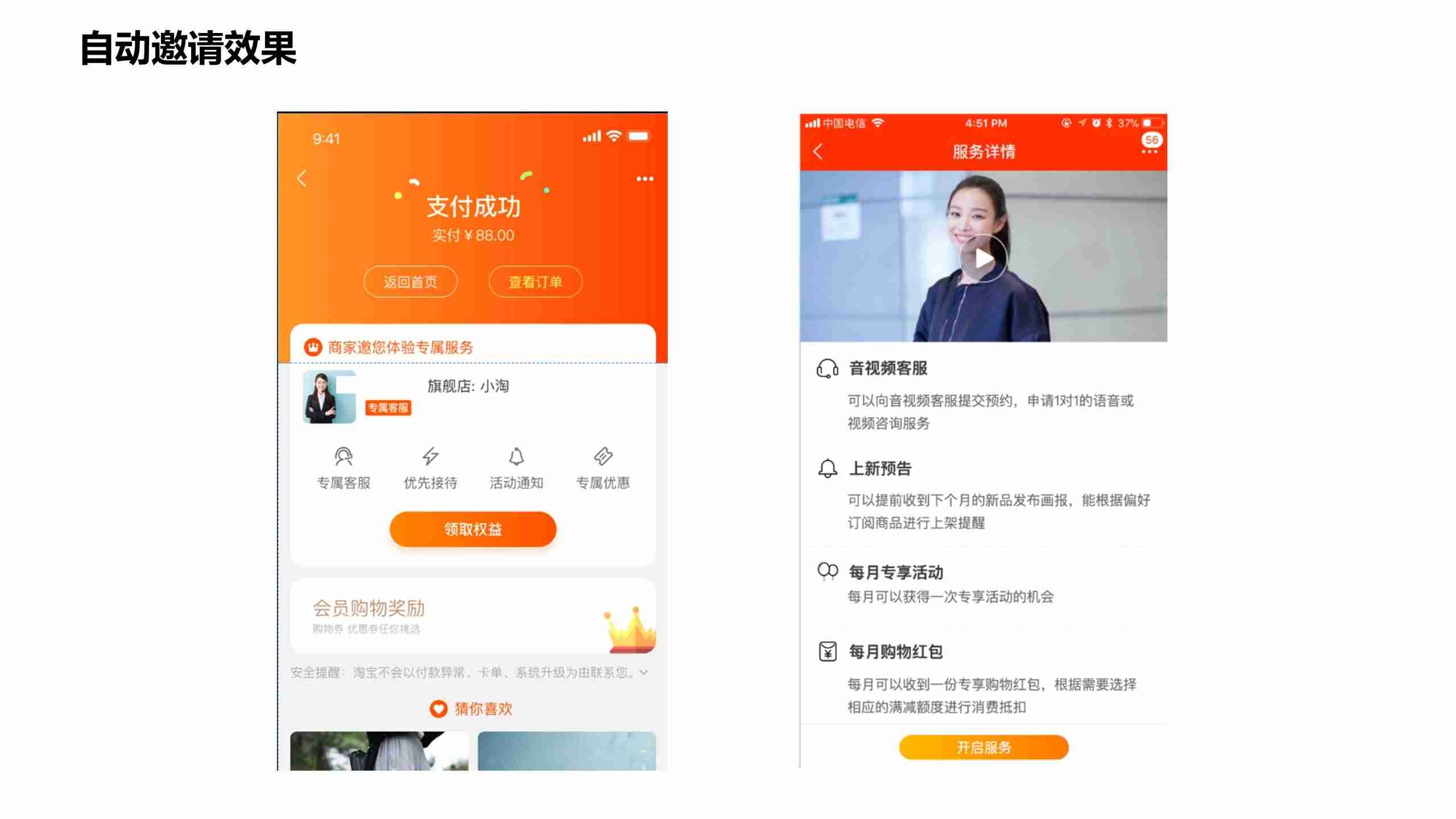 淘宝客服代码在线生成-淘宝主页面html代码-第7张图片 淘宝客服代码在线生成-淘宝主页面html代码-第7张图片