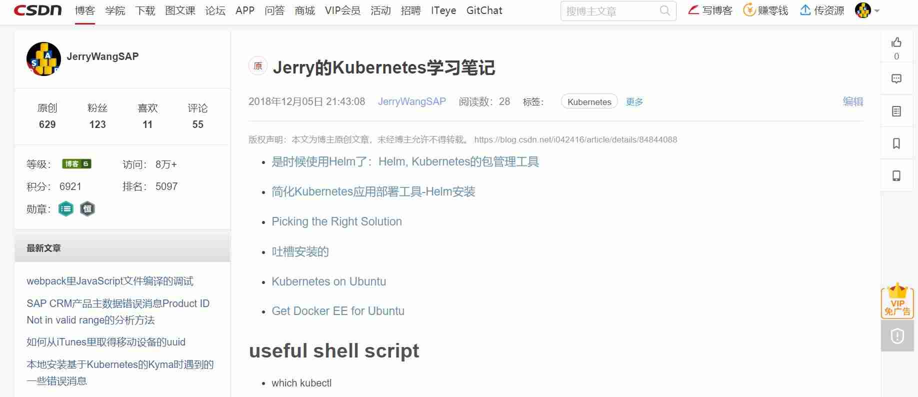 chrome去广告插件哪个好-手机chrome去广告方法-第2张图片