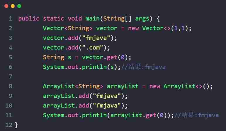 vector和arraylist的区别面试题-教你保证多线程顺序执行