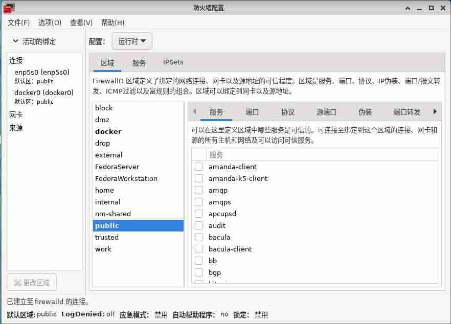 ubuntu关闭iptables防火墙-ubuntu防火墙关闭命令-第3张图片 ubuntu关闭iptables防火墙-ubuntu防火墙关闭命令-第3张图片